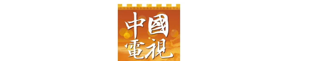 图片[2]-中国电视-微短剧《生于1999》-华闻时空