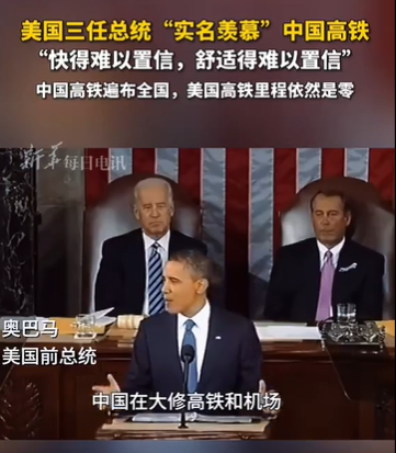 图片[1]-三任美国总统实名羡慕中国高铁 特朗普：快的令人难以置信；舒适的令人难以置信；没有缺点！-华闻时空