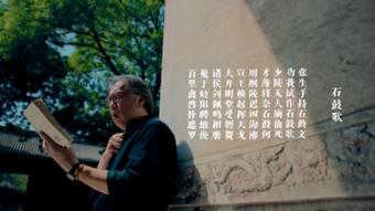 图片[2]-中国电视-《跟着唐诗去旅行（第二季）》：综述-华闻时空